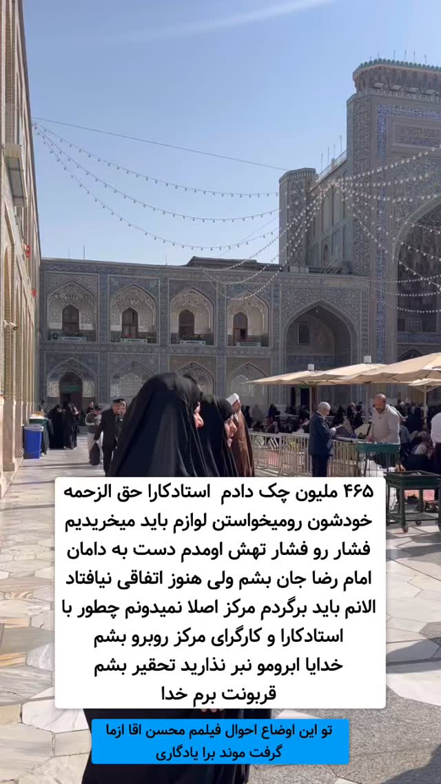  جدید ترین استوری اینستاگرام کمیل نظافتی آملی