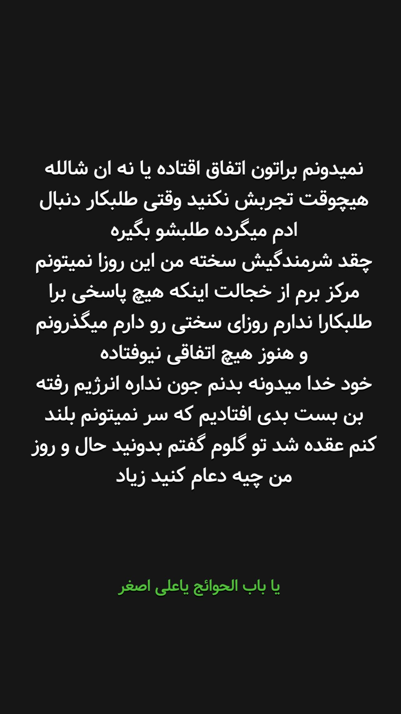  جدید ترین استوری اینستاگرام کمیل نظافتی آملی