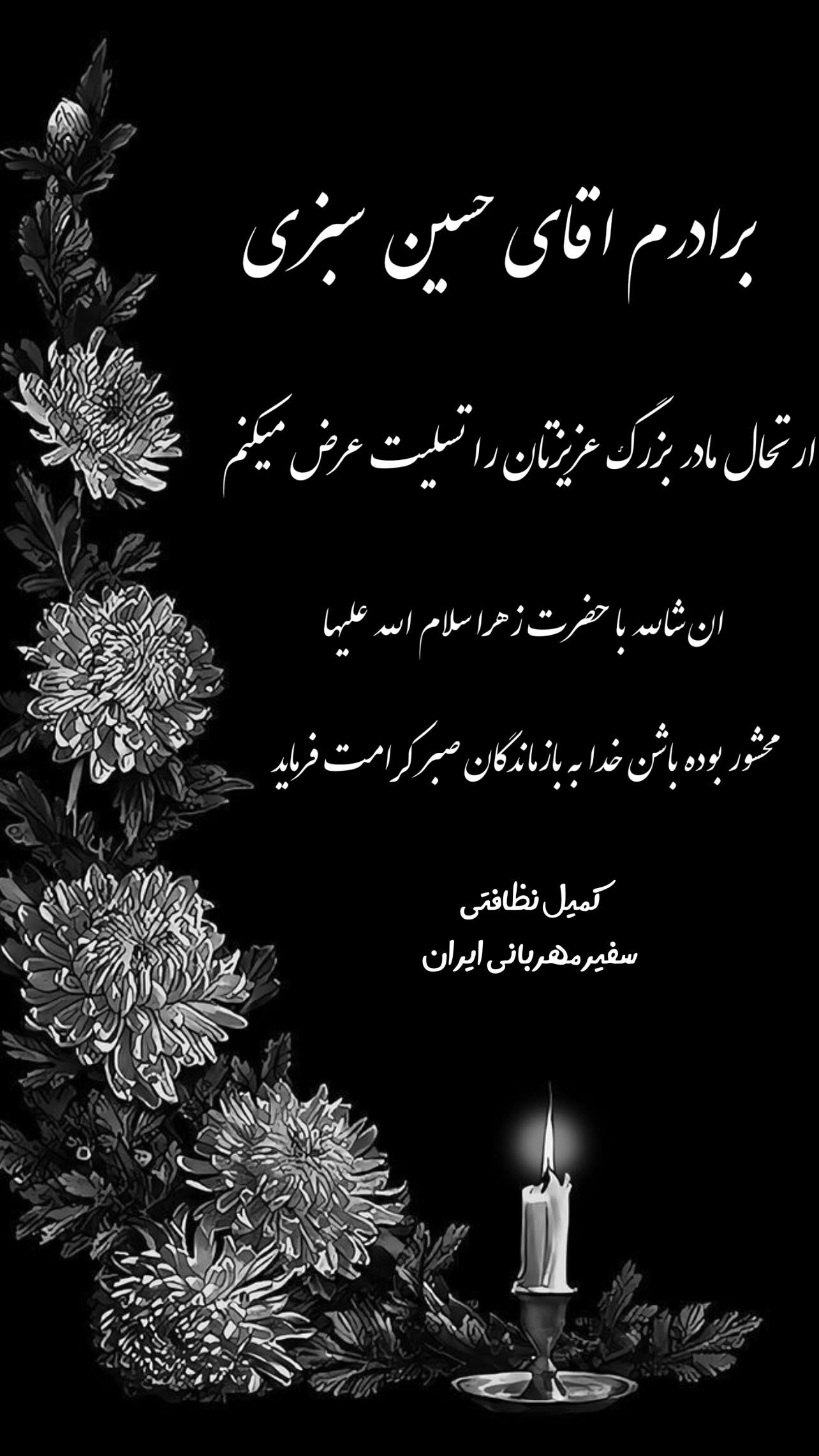  جدید ترین استوری اینستاگرام کمیل نظافتی آملی