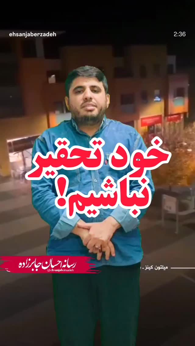  جدید ترین استوری اینستاگرام کمیل نظافتی آملی