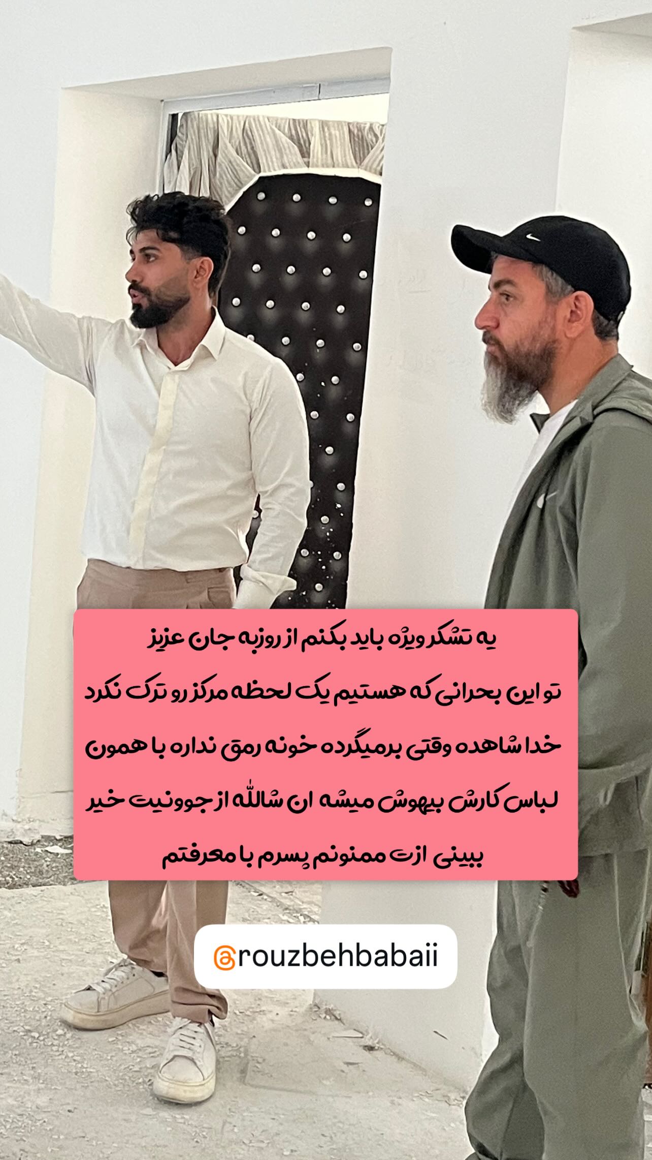  جدید ترین استوری اینستاگرام کمیل نظافتی آملی