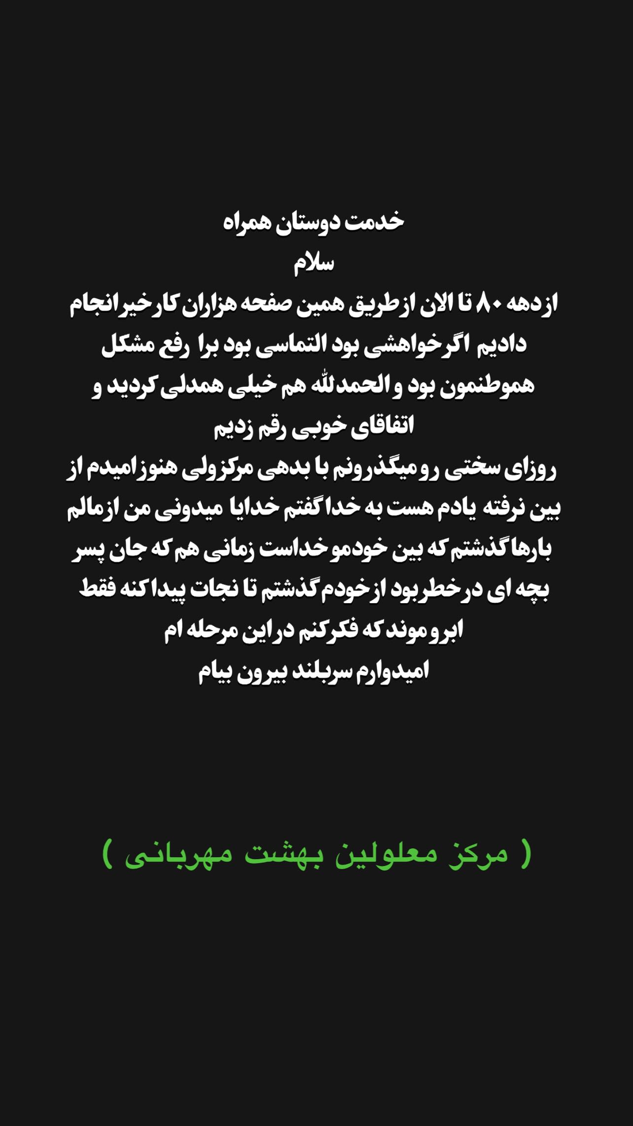  جدید ترین استوری اینستاگرام کمیل نظافتی آملی