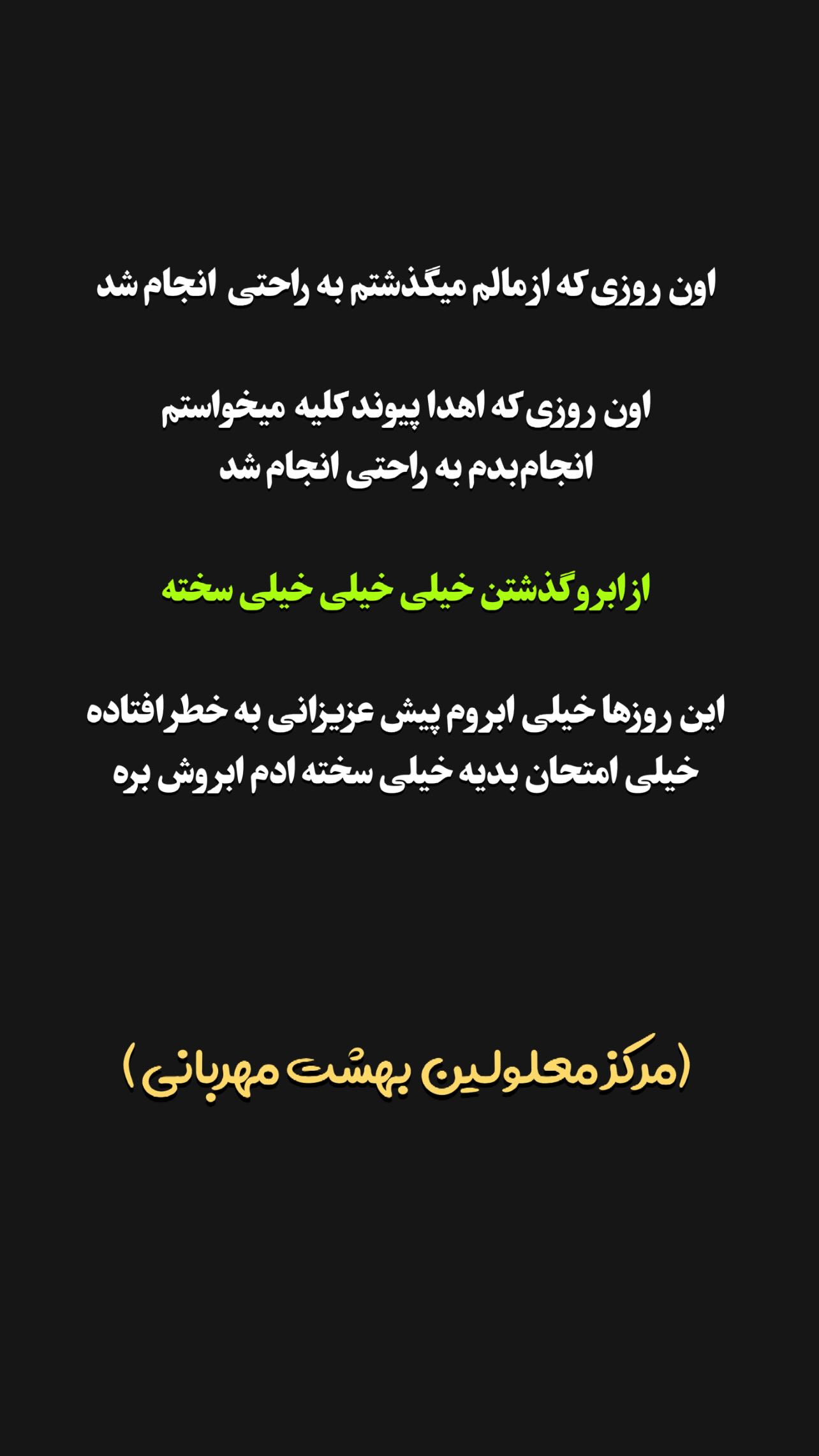  جدید ترین استوری اینستاگرام کمیل نظافتی آملی