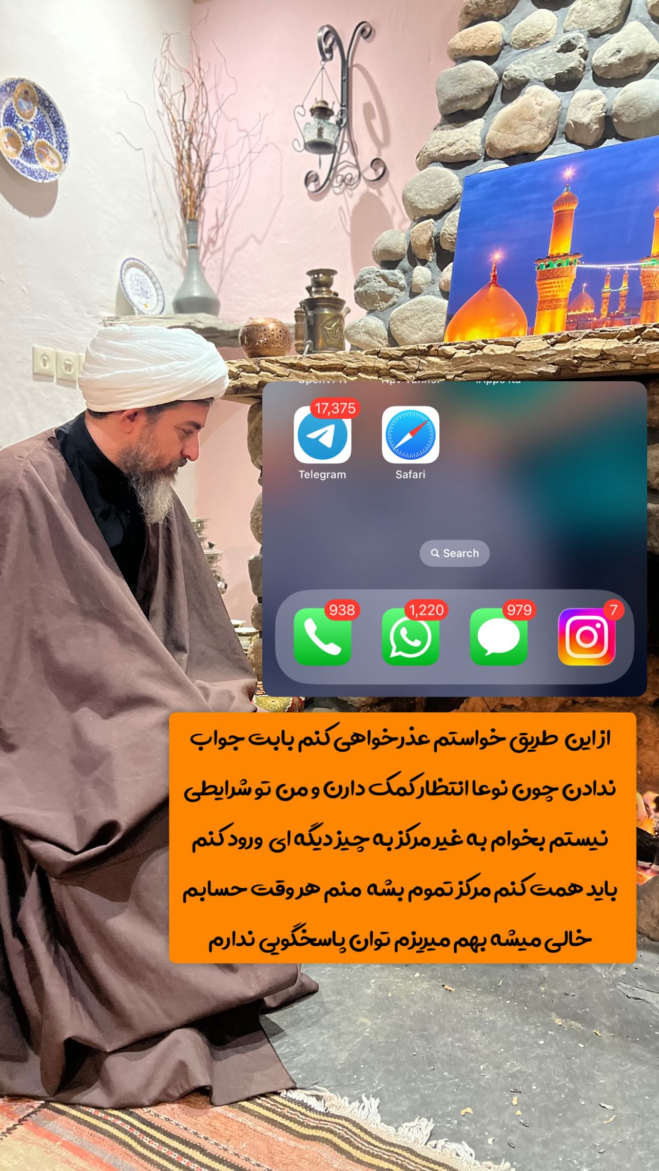  جدید ترین استوری اینستاگرام کمیل نظافتی آملی