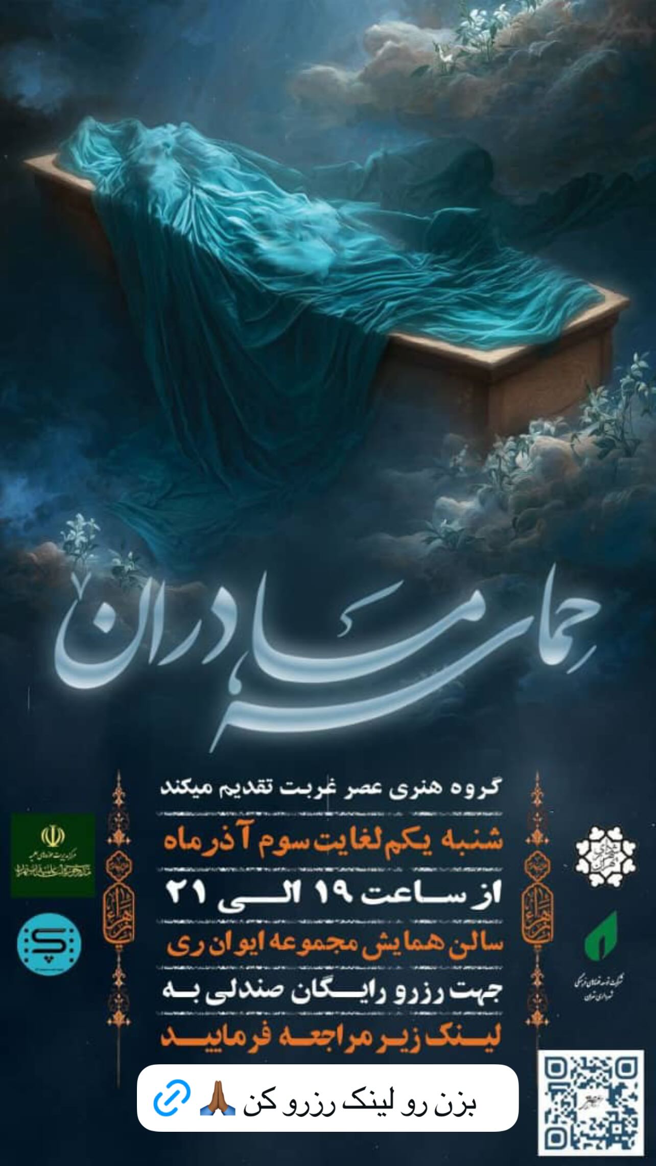  جدید ترین استوری اینستاگرام کمیل نظافتی آملی