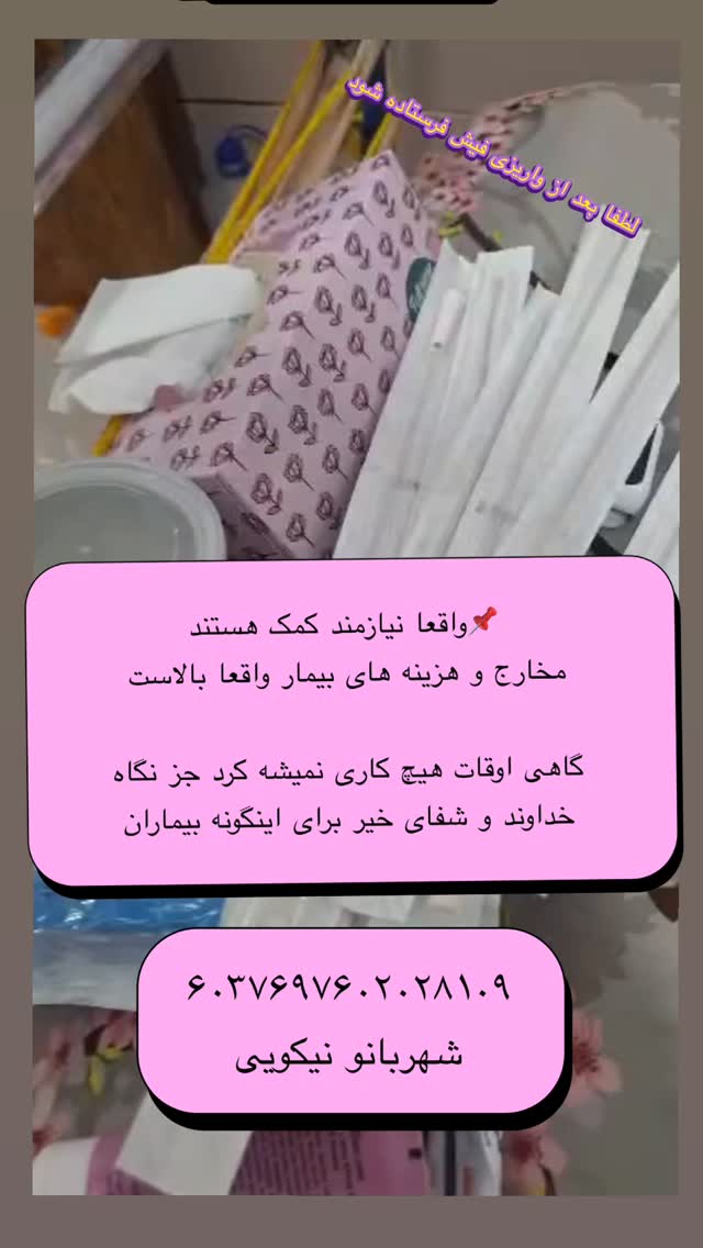  جدید ترین استوری اینستاگرام کمیل نظافتی آملی