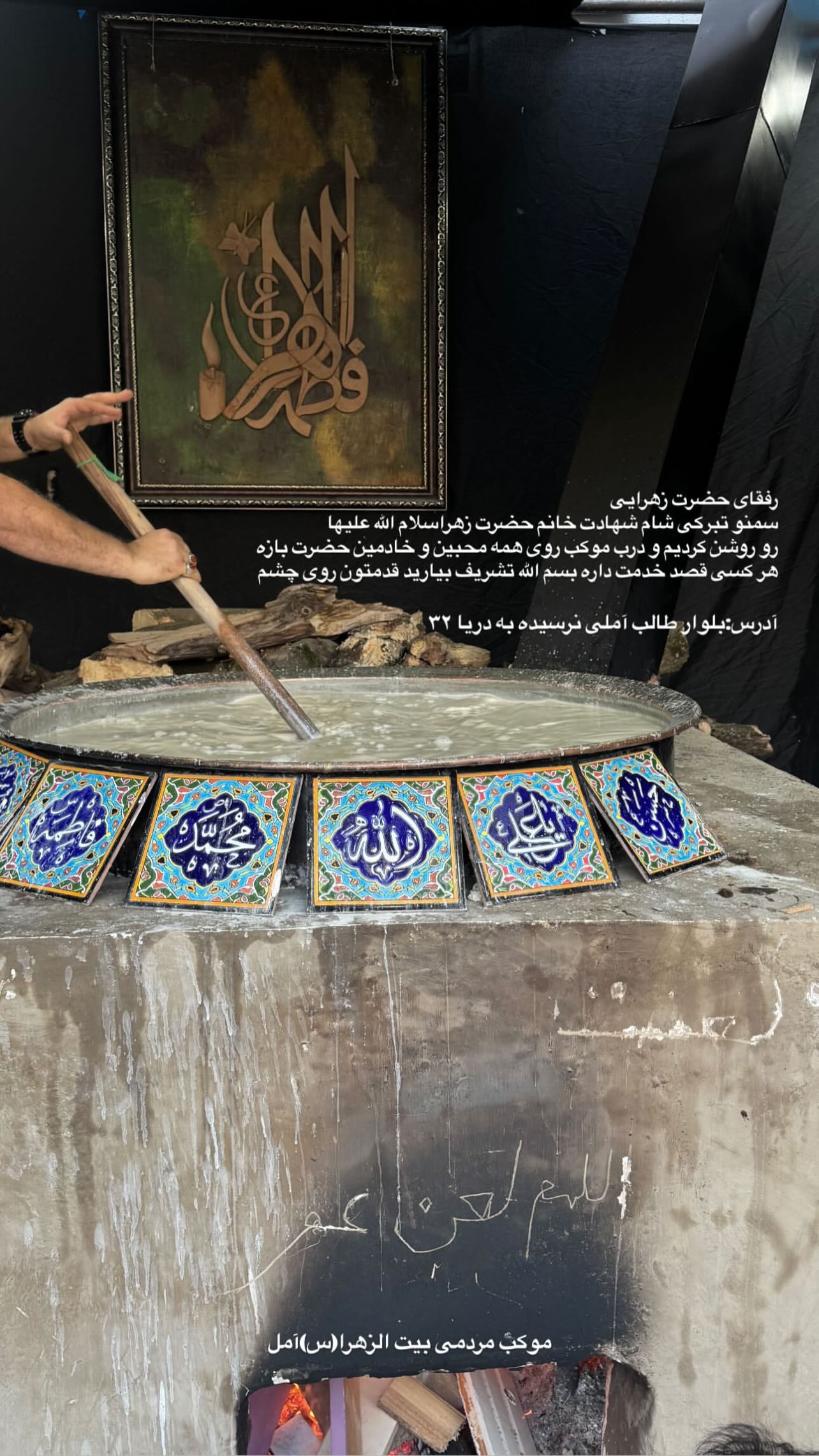  جدید ترین استوری اینستاگرام کمیل نظافتی آملی
