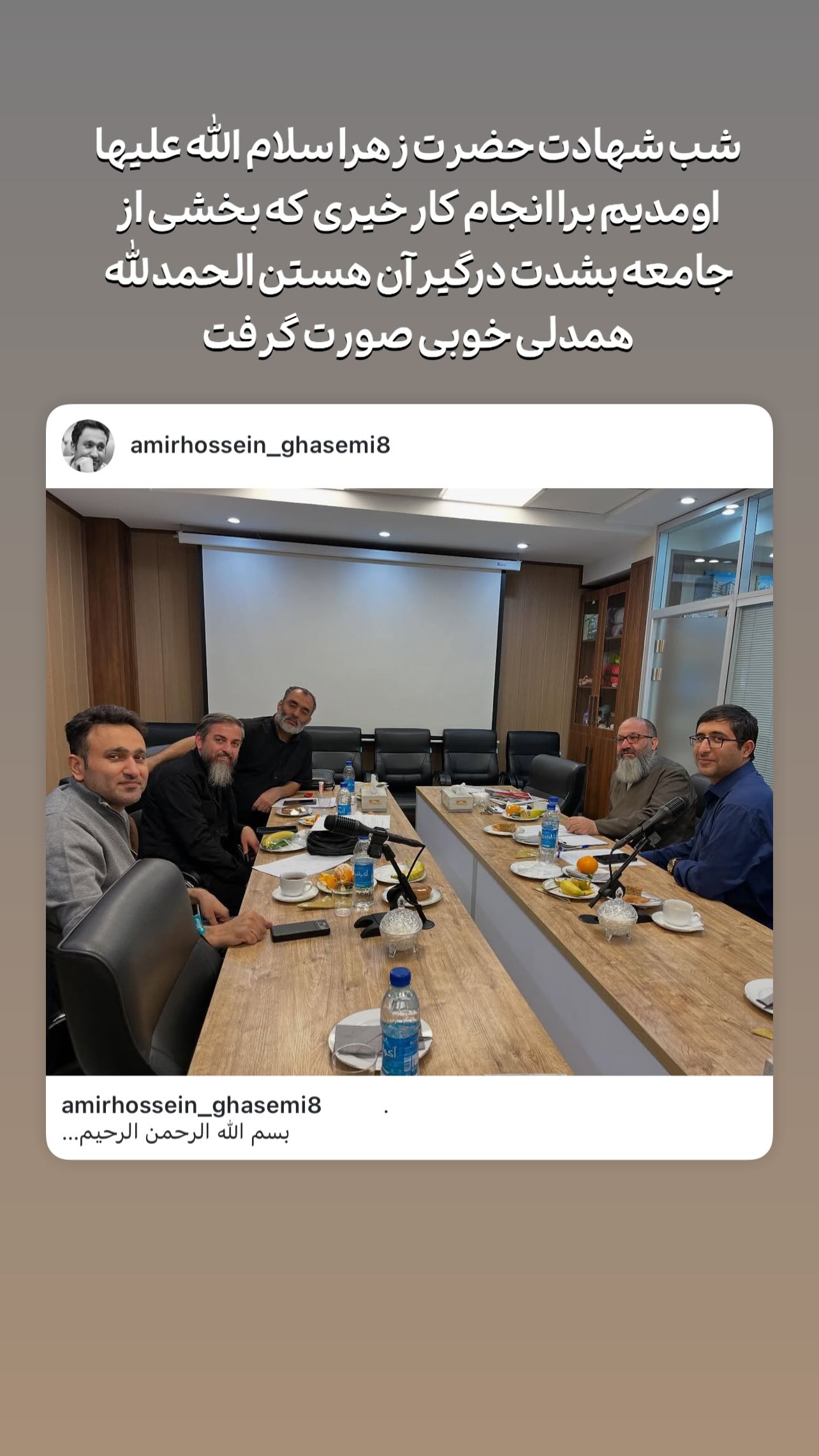  جدید ترین استوری اینستاگرام کمیل نظافتی آملی