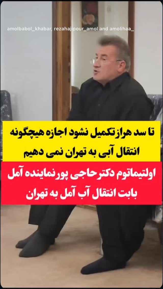  جدید ترین استوری اینستاگرام کمیل نظافتی آملی