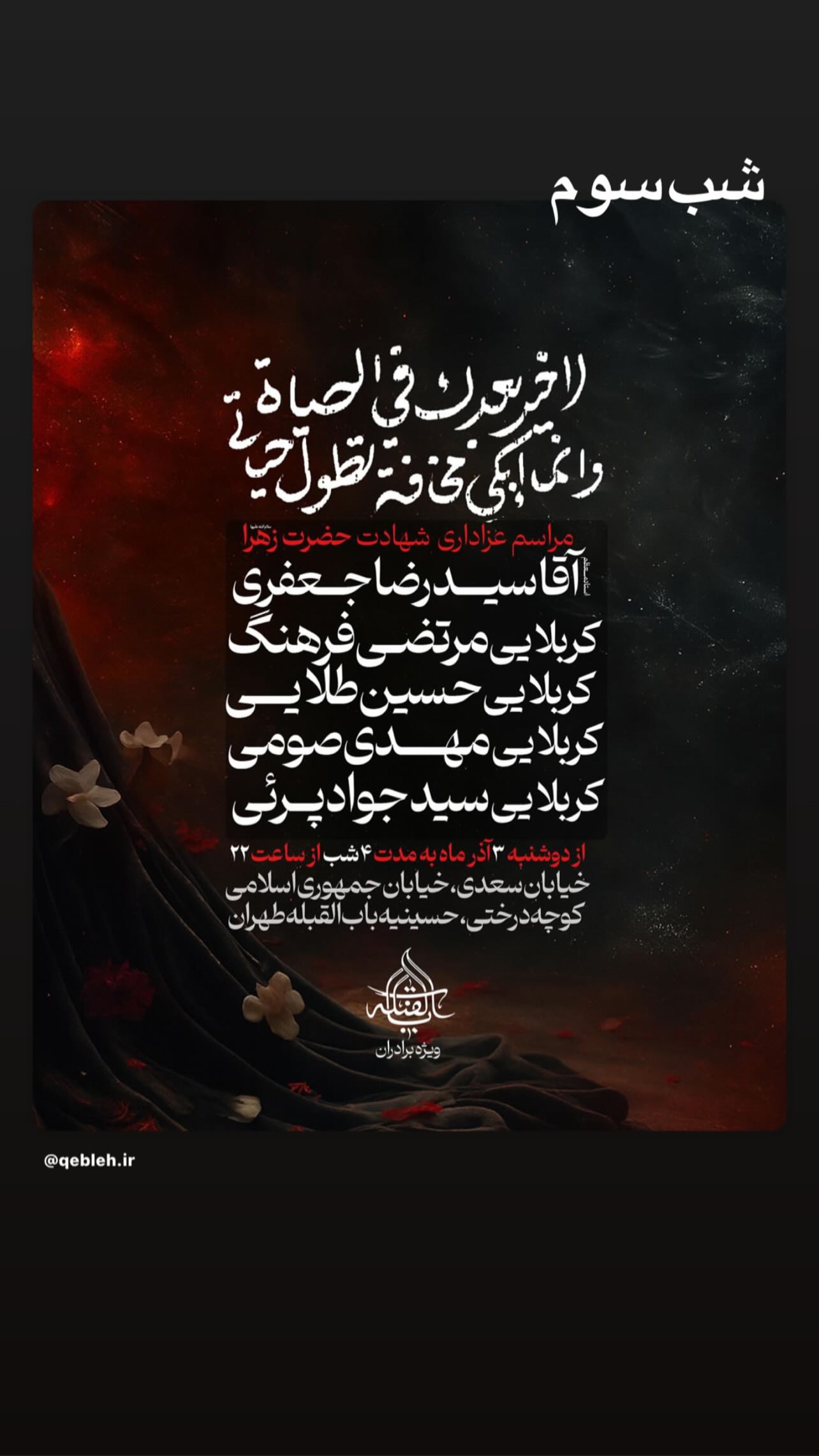  جدید ترین استوری اینستاگرام کمیل نظافتی آملی