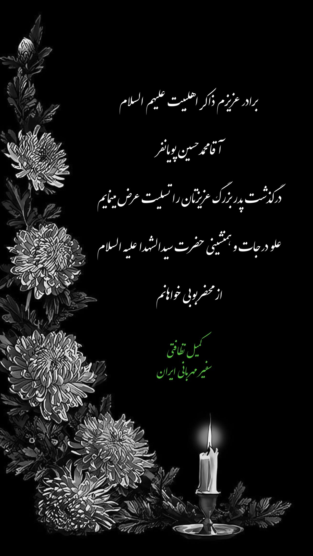  جدید ترین استوری اینستاگرام کمیل نظافتی آملی