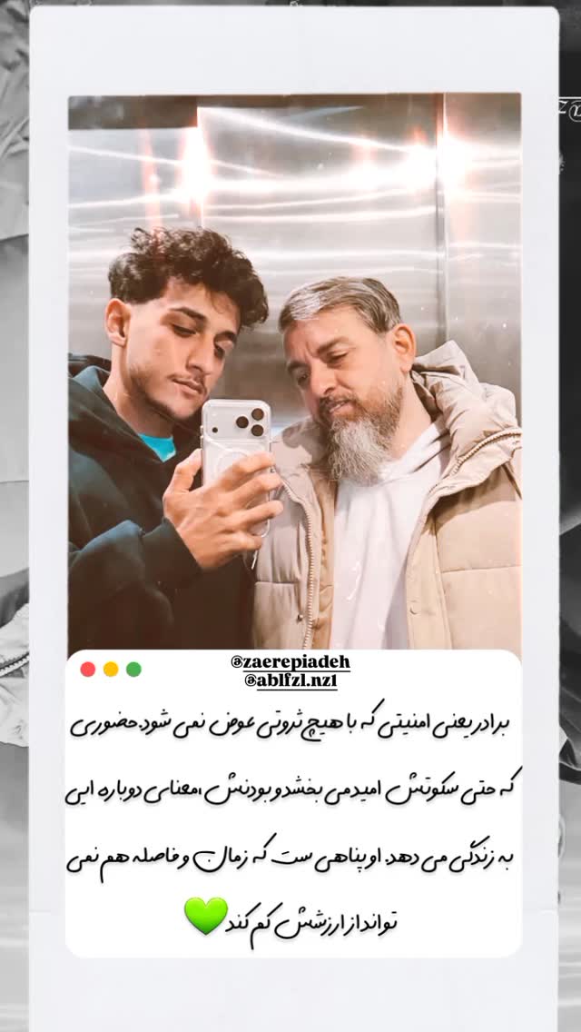  جدید ترین استوری اینستاگرام کمیل نظافتی آملی