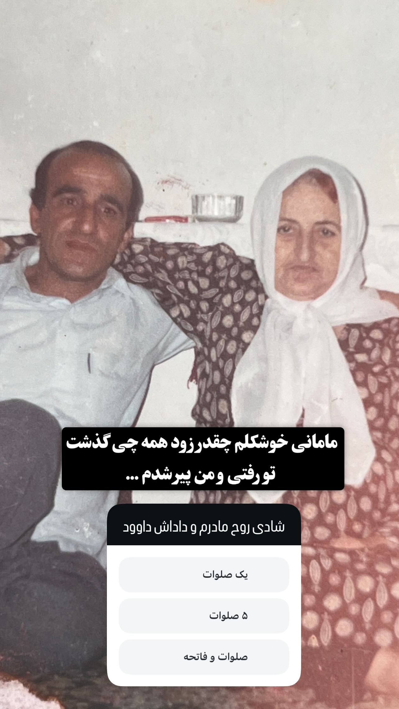  جدید ترین استوری اینستاگرام کمیل نظافتی آملی