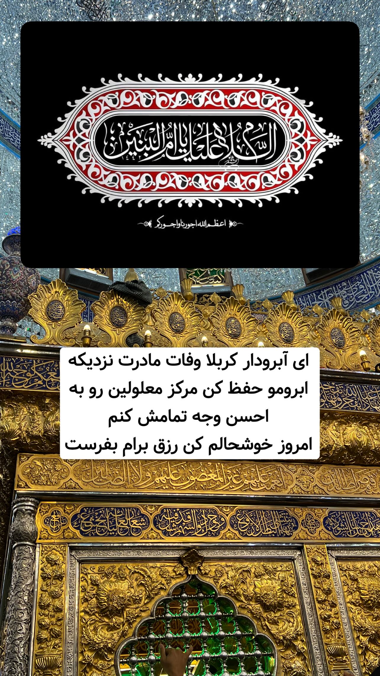  جدید ترین استوری اینستاگرام کمیل نظافتی آملی