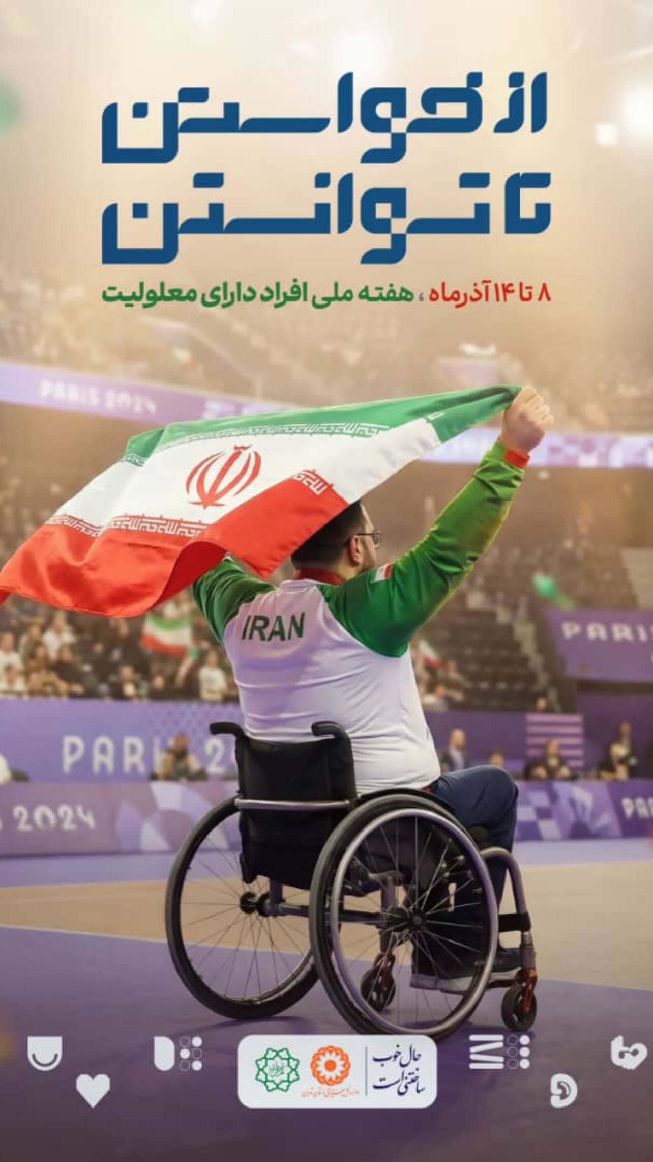  جدید ترین استوری اینستاگرام کمیل نظافتی آملی