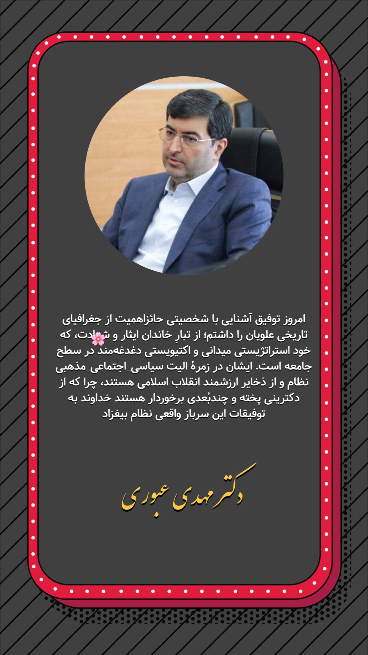  جدید ترین استوری اینستاگرام کمیل نظافتی آملی