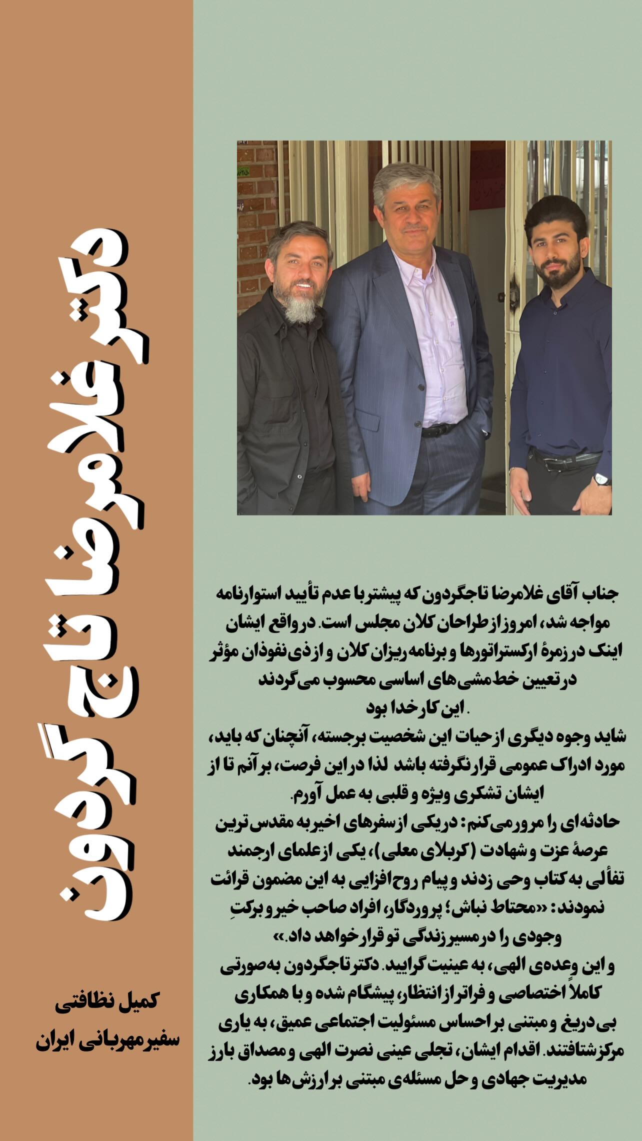  جدید ترین استوری اینستاگرام کمیل نظافتی آملی