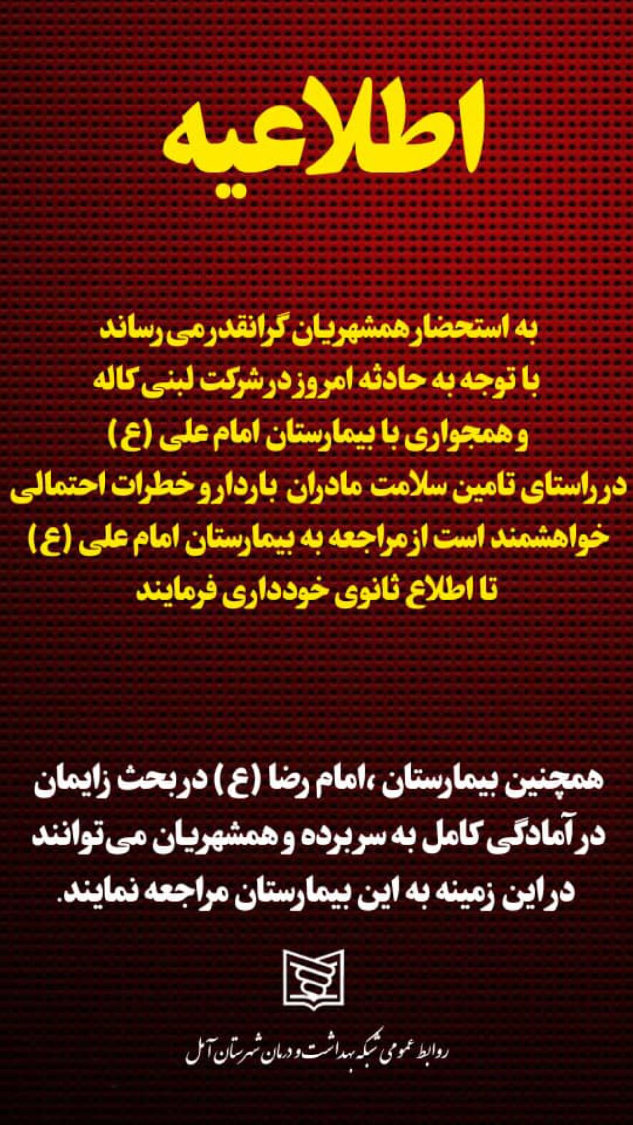  جدید ترین استوری اینستاگرام کمیل نظافتی آملی