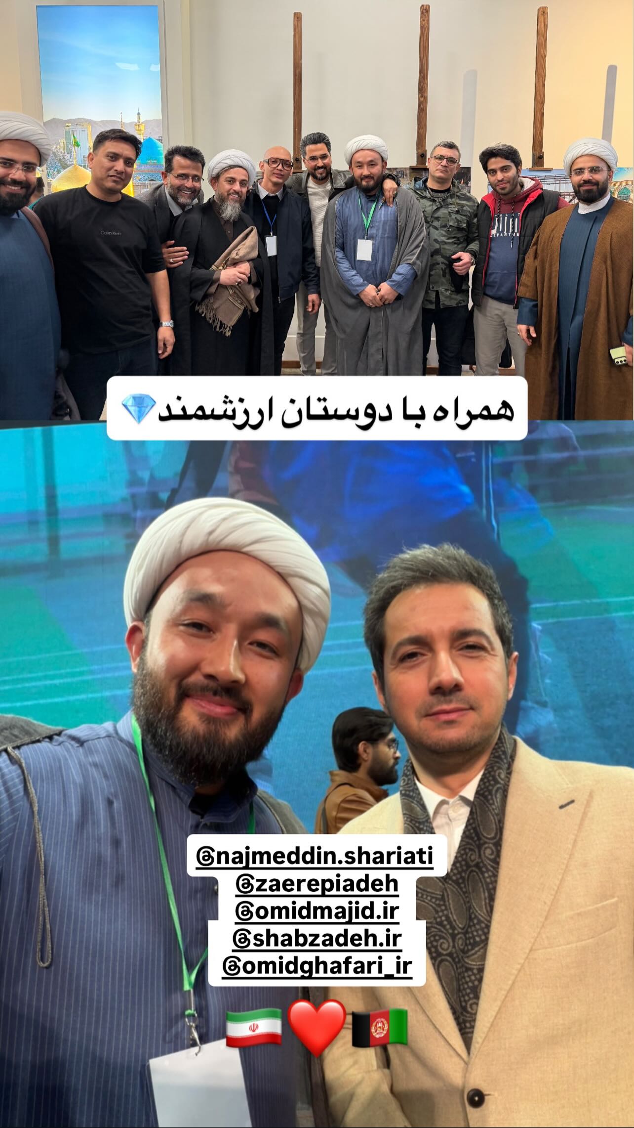  جدید ترین استوری اینستاگرام کمیل نظافتی آملی