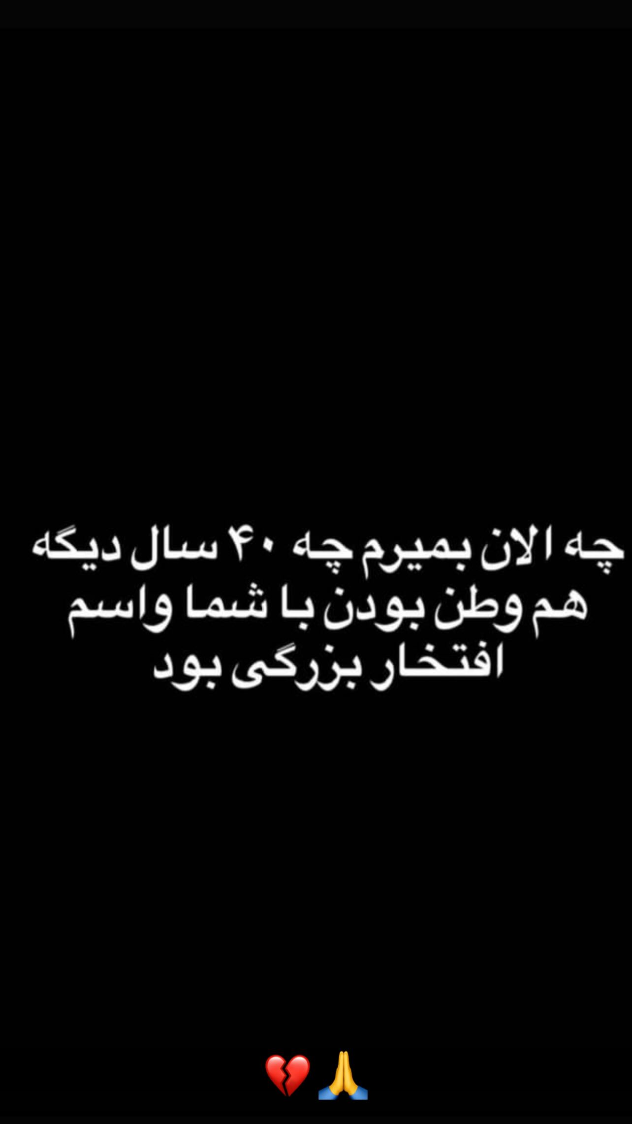  جدید ترین استوری اینستاگرام کمیل نظافتی آملی