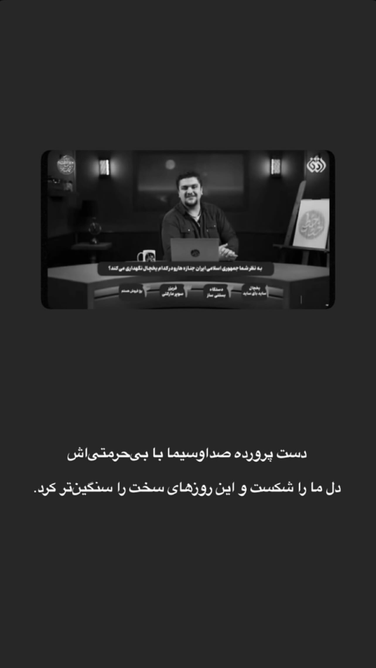  جدید ترین استوری اینستاگرام کمیل نظافتی آملی