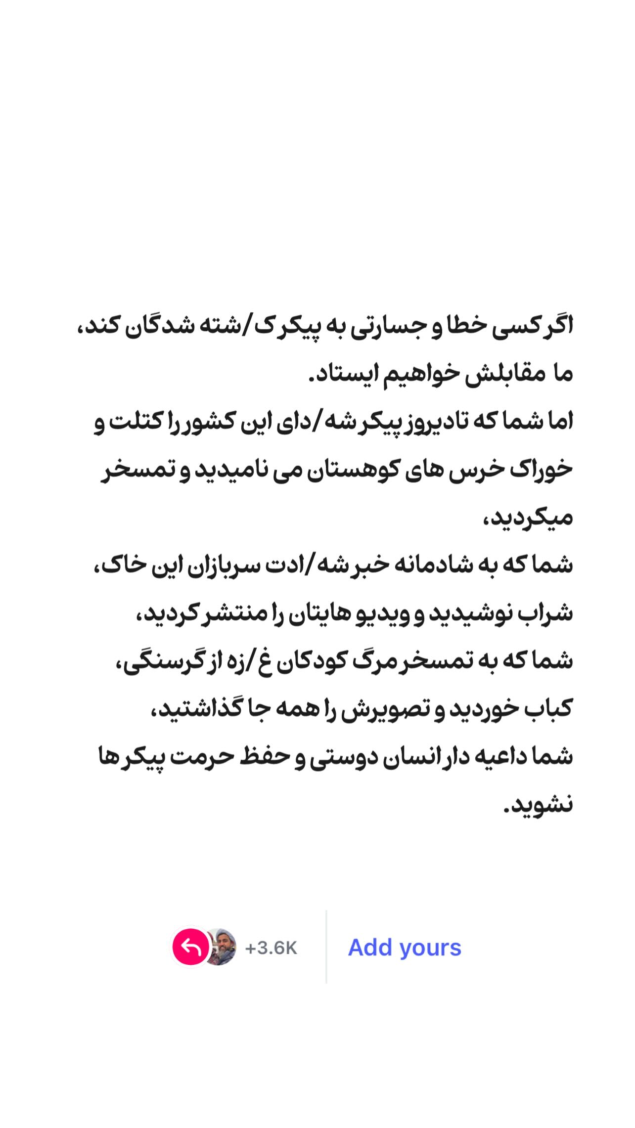  جدید ترین استوری اینستاگرام کمیل نظافتی آملی