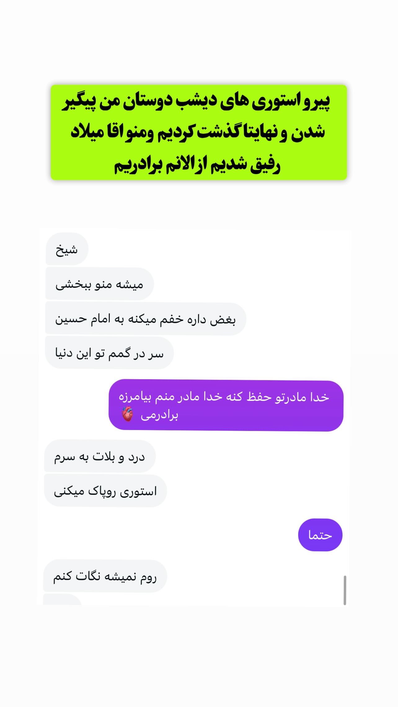  جدید ترین استوری اینستاگرام کمیل نظافتی آملی