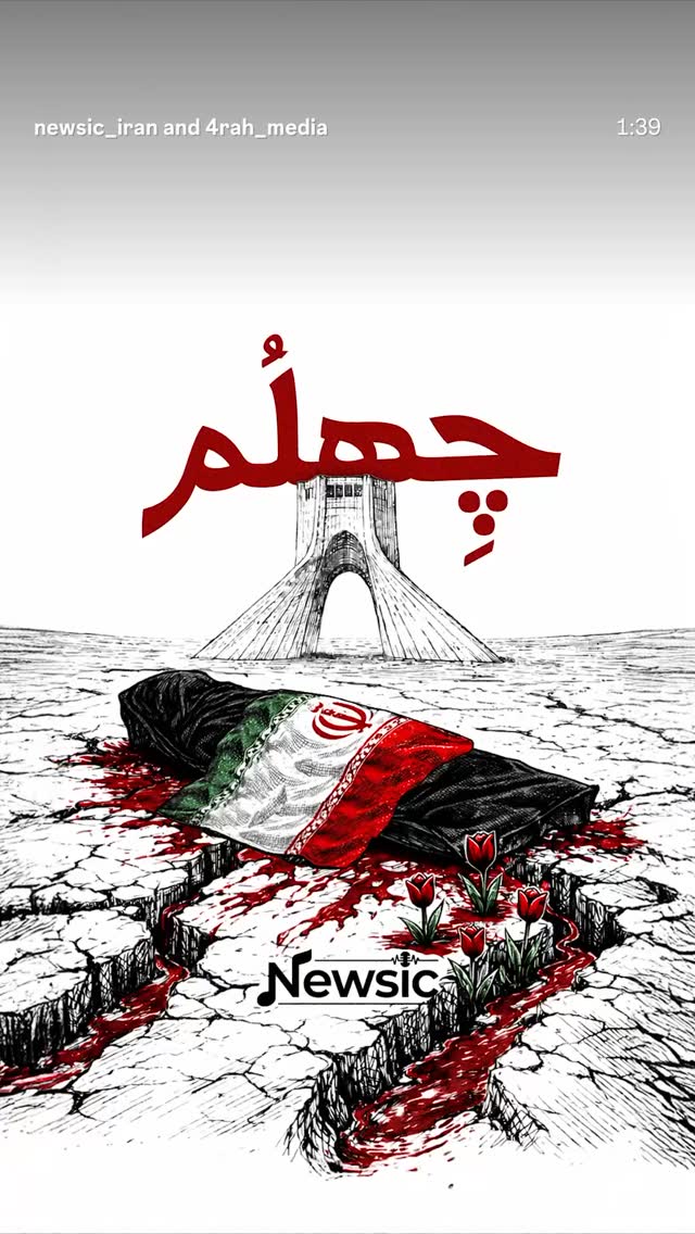  جدید ترین استوری اینستاگرام کمیل نظافتی آملی