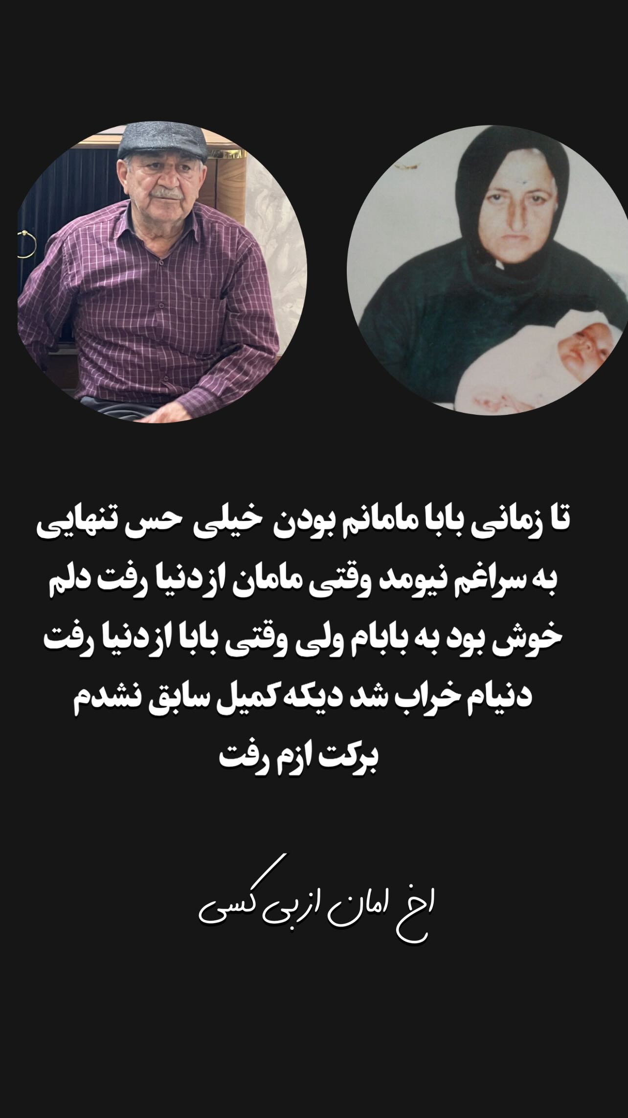 جدید ترین استوری اینستاگرام کمیل نظافتی آملی
