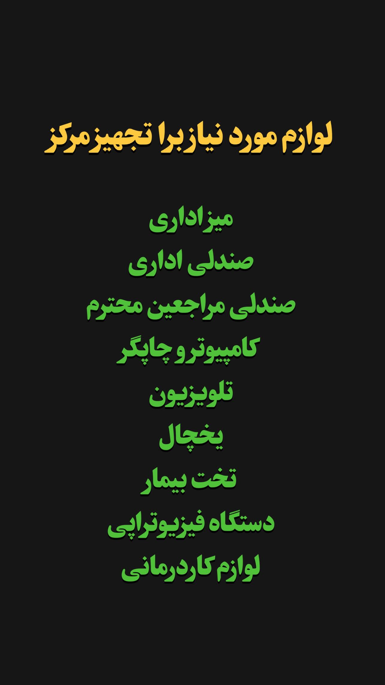  جدید ترین استوری اینستاگرام کمیل نظافتی آملی