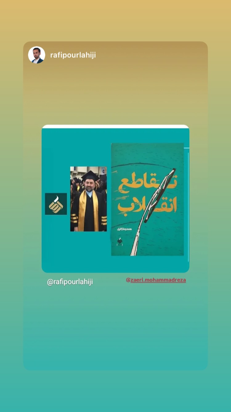  جدید ترین استوری اینستاگرام محمد زائری