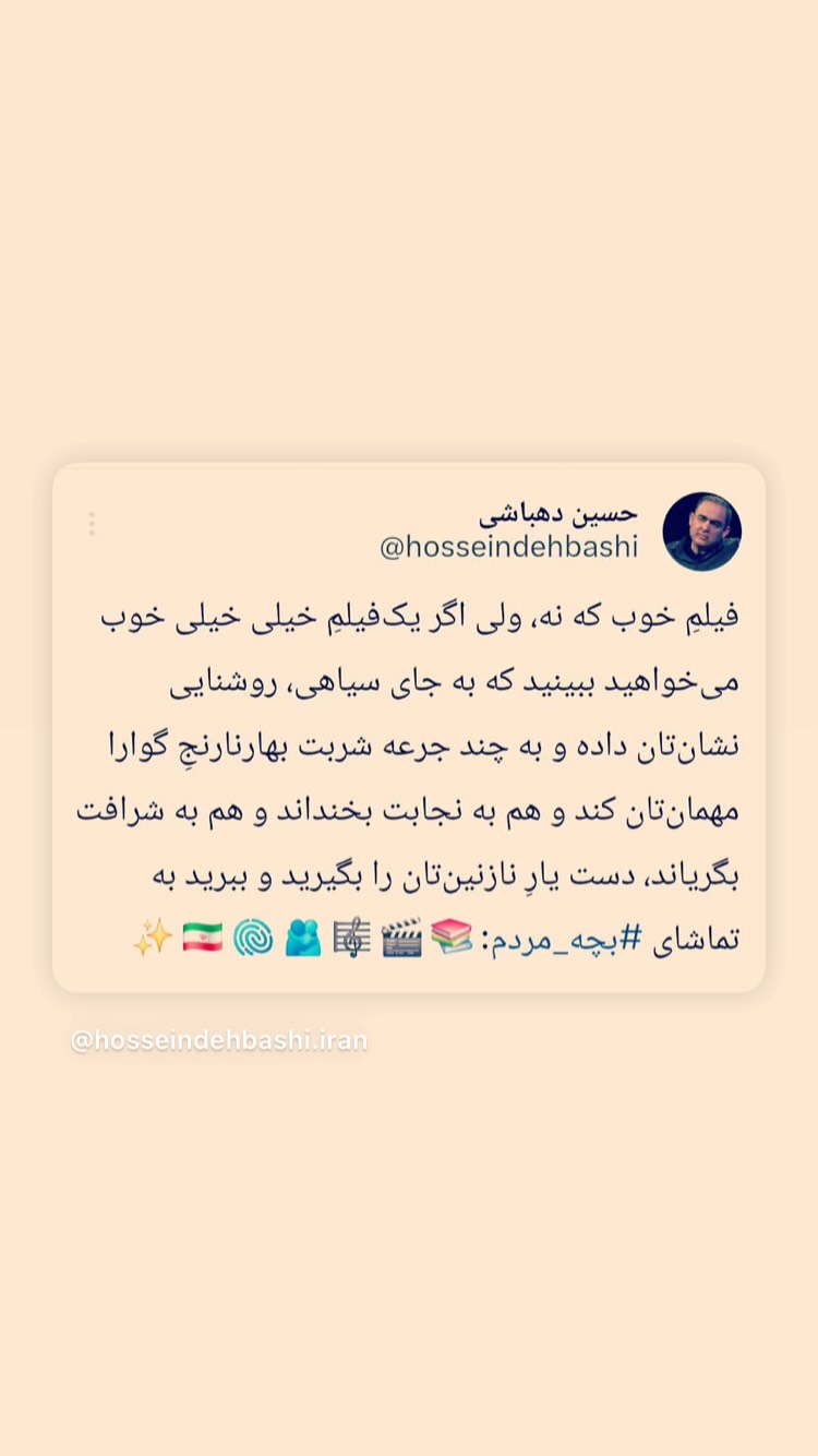  جدید ترین استوری اینستاگرام محمد زائری