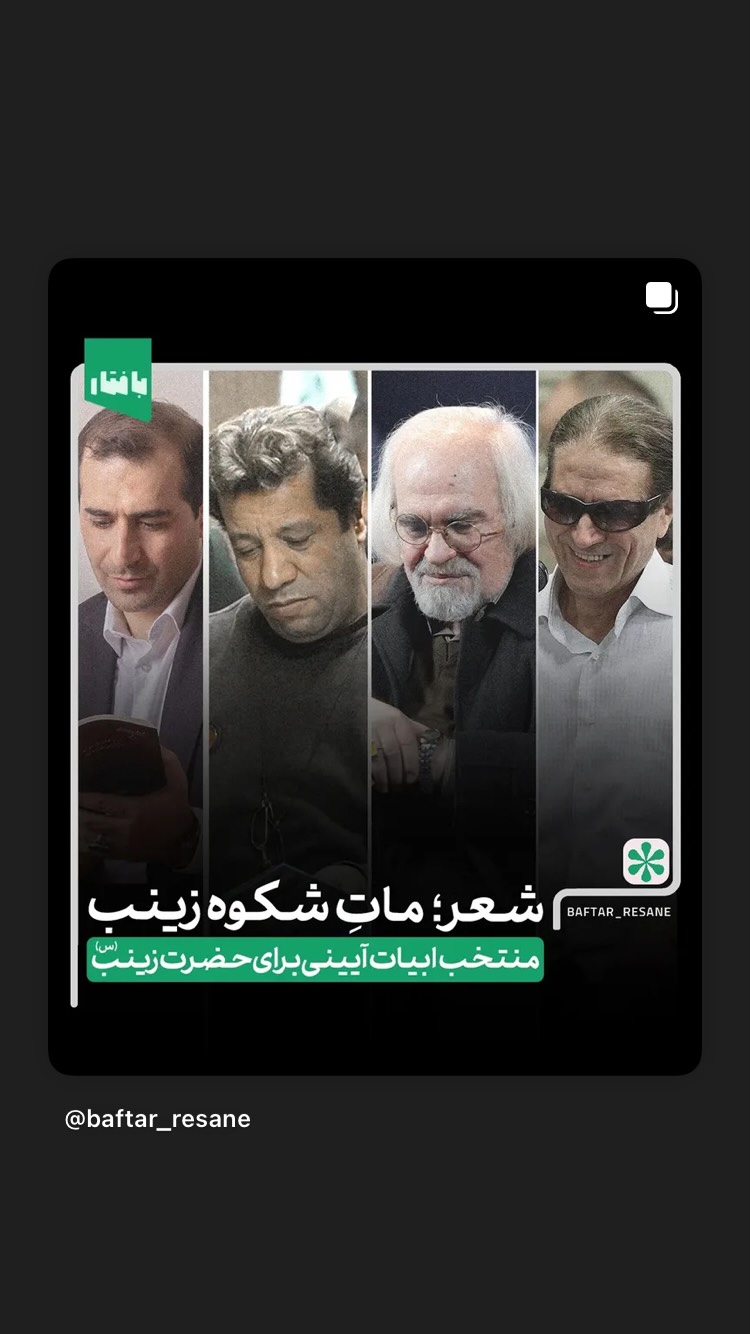  جدید ترین استوری اینستاگرام محمد زائری