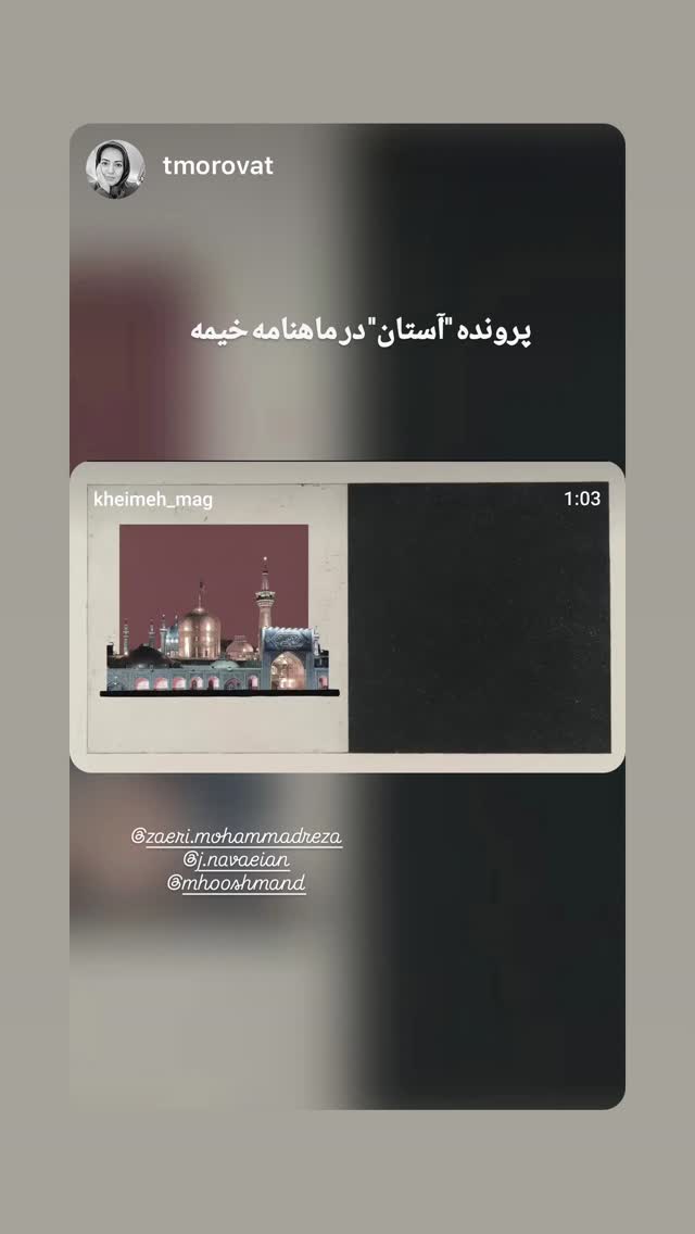  جدید ترین استوری اینستاگرام محمد زائری