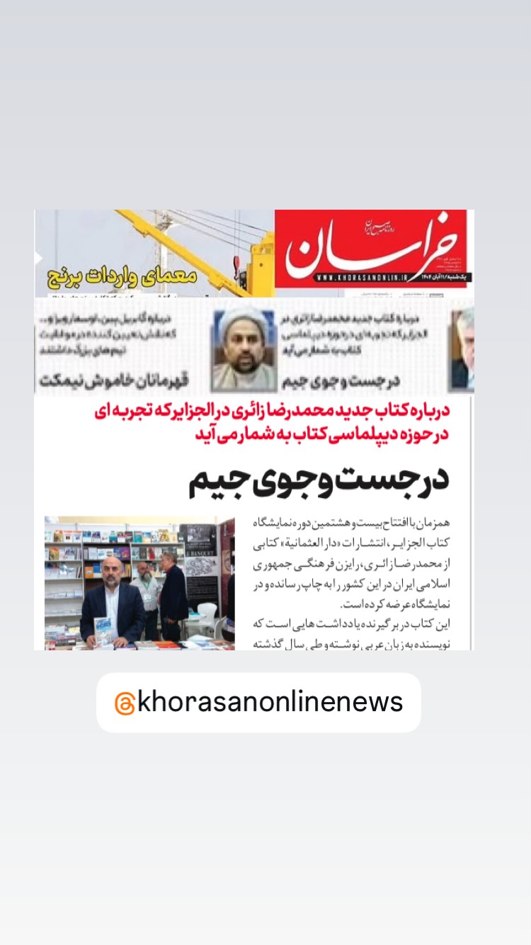  جدید ترین استوری اینستاگرام محمد زائری