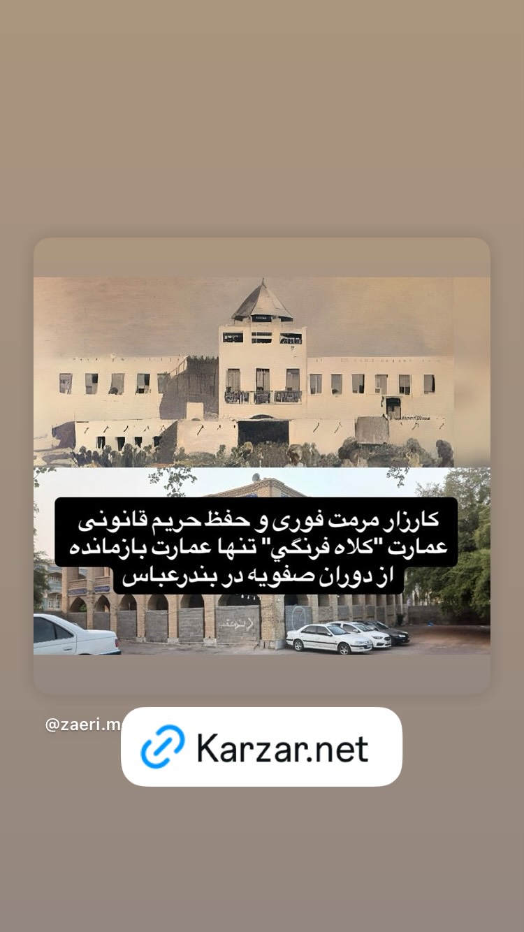 جدید ترین استوری اینستاگرام محمد زائری
