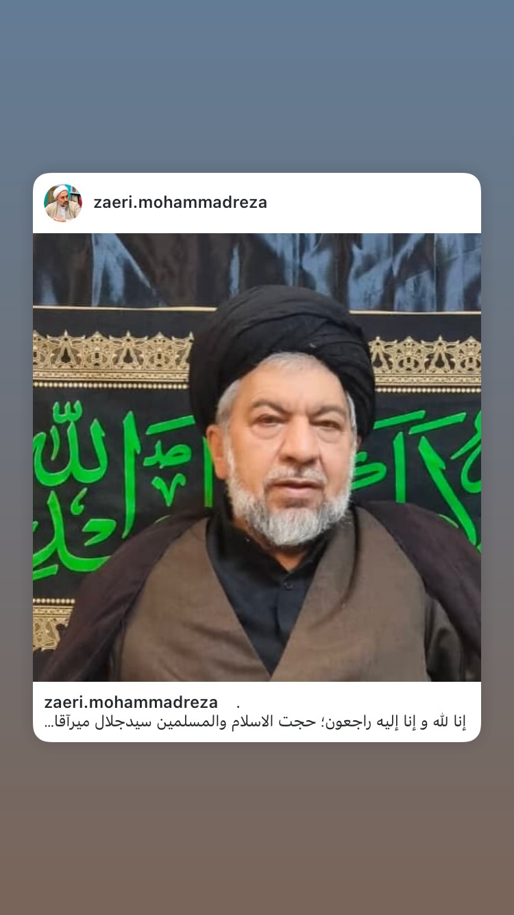  جدید ترین استوری اینستاگرام محمد زائری