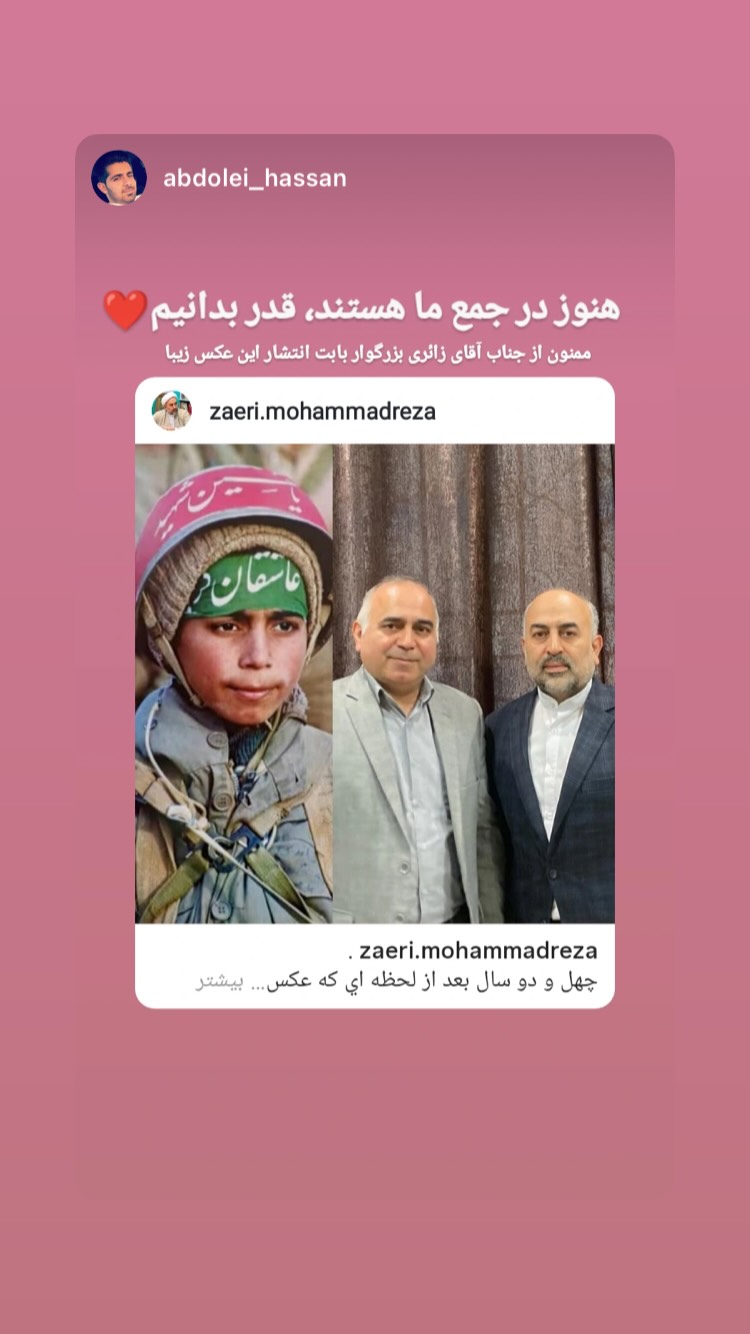  جدید ترین استوری اینستاگرام محمد زائری