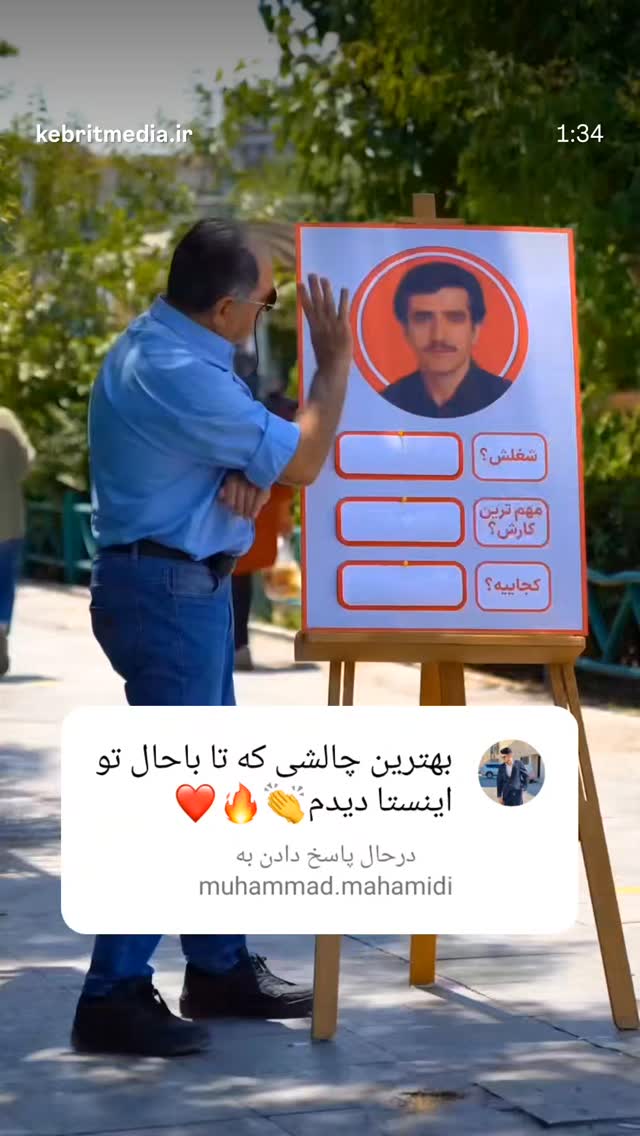  جدید ترین استوری اینستاگرام محمد زائری