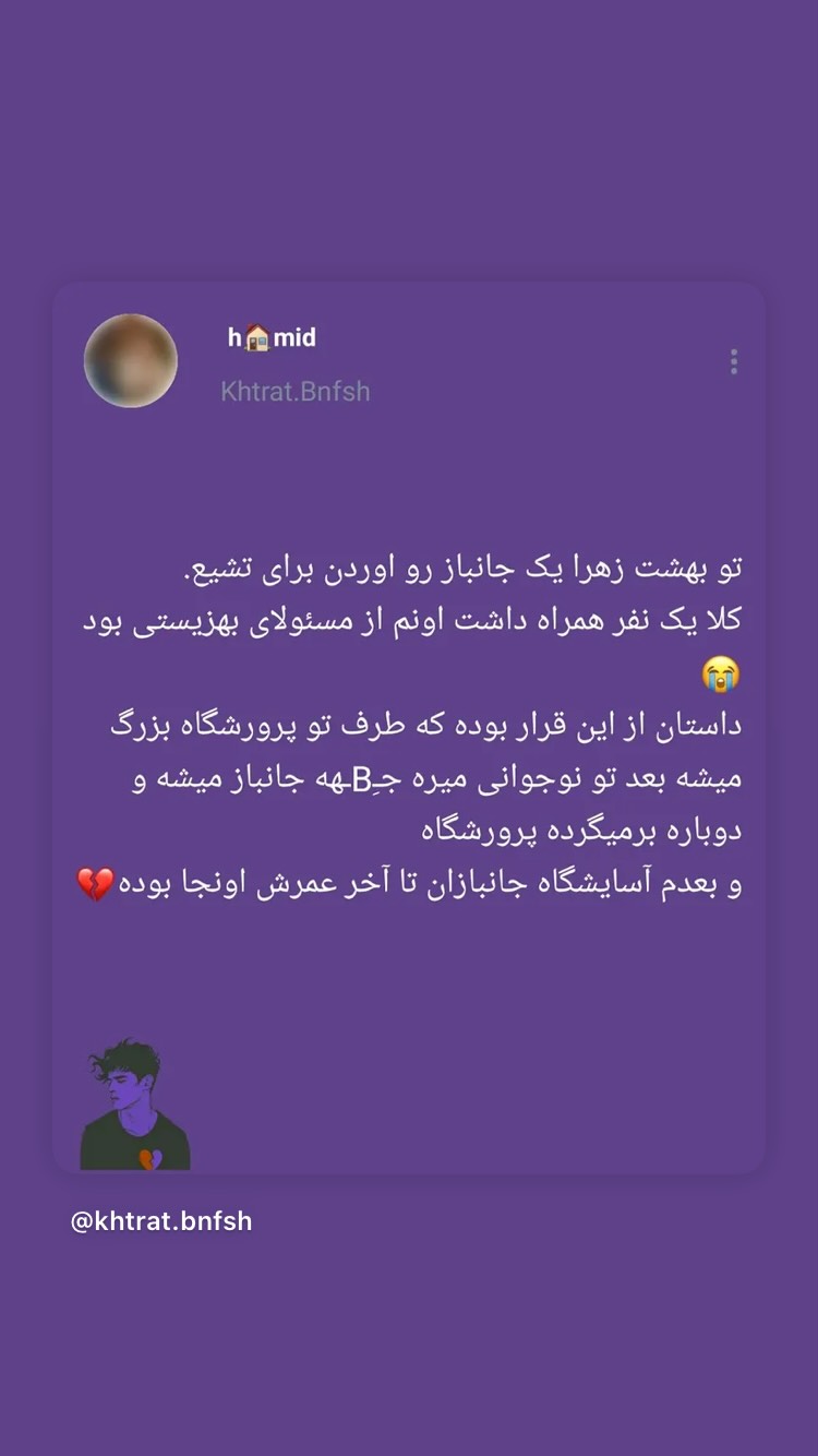  جدید ترین استوری اینستاگرام محمد زائری
