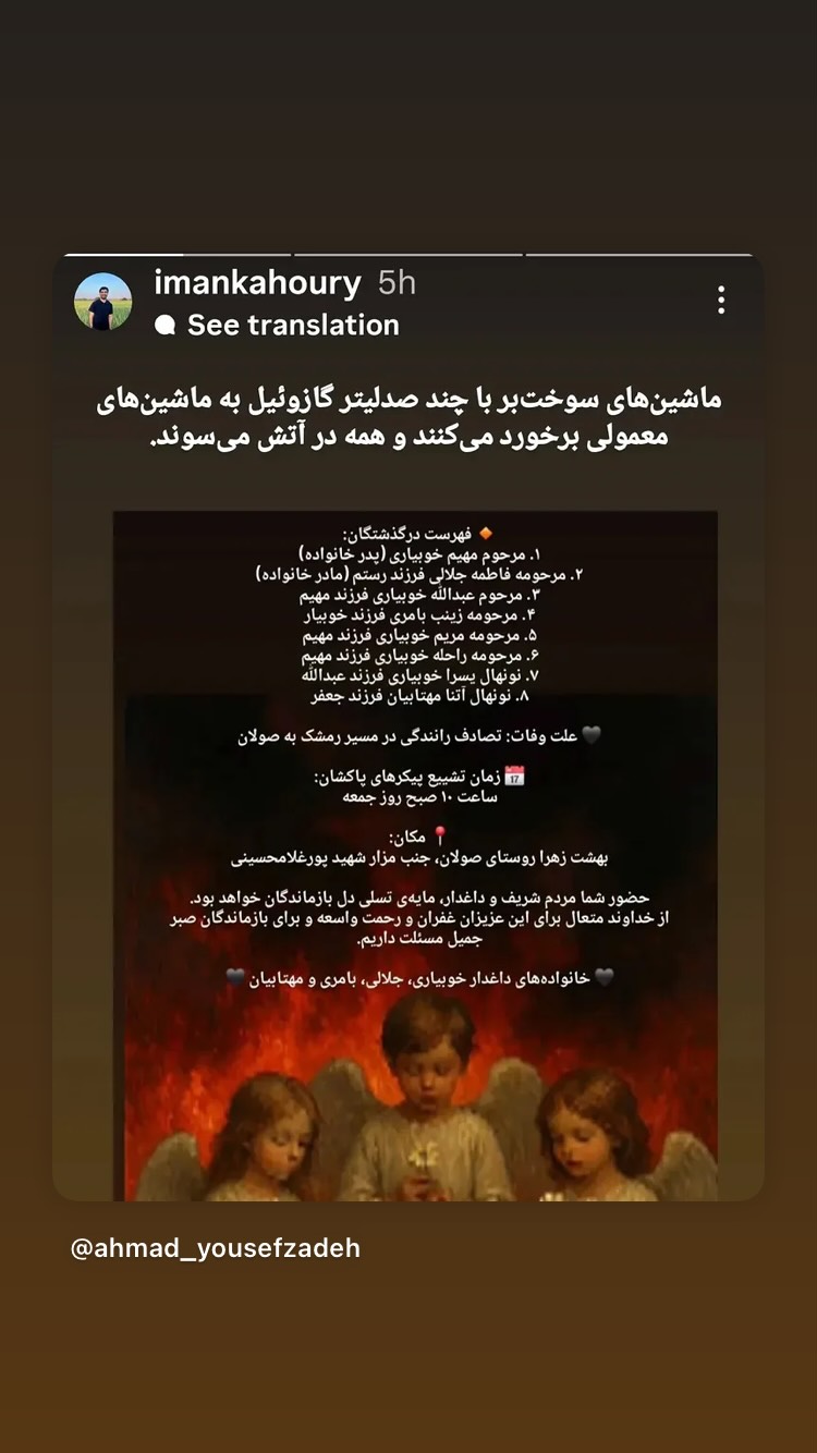  جدید ترین استوری اینستاگرام محمد زائری