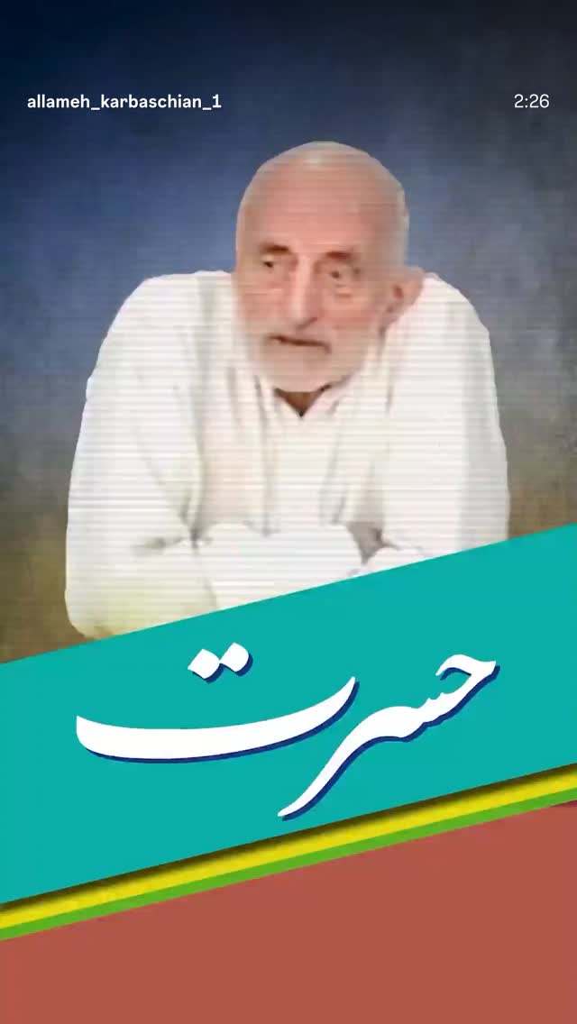  جدید ترین استوری اینستاگرام محمد زائری