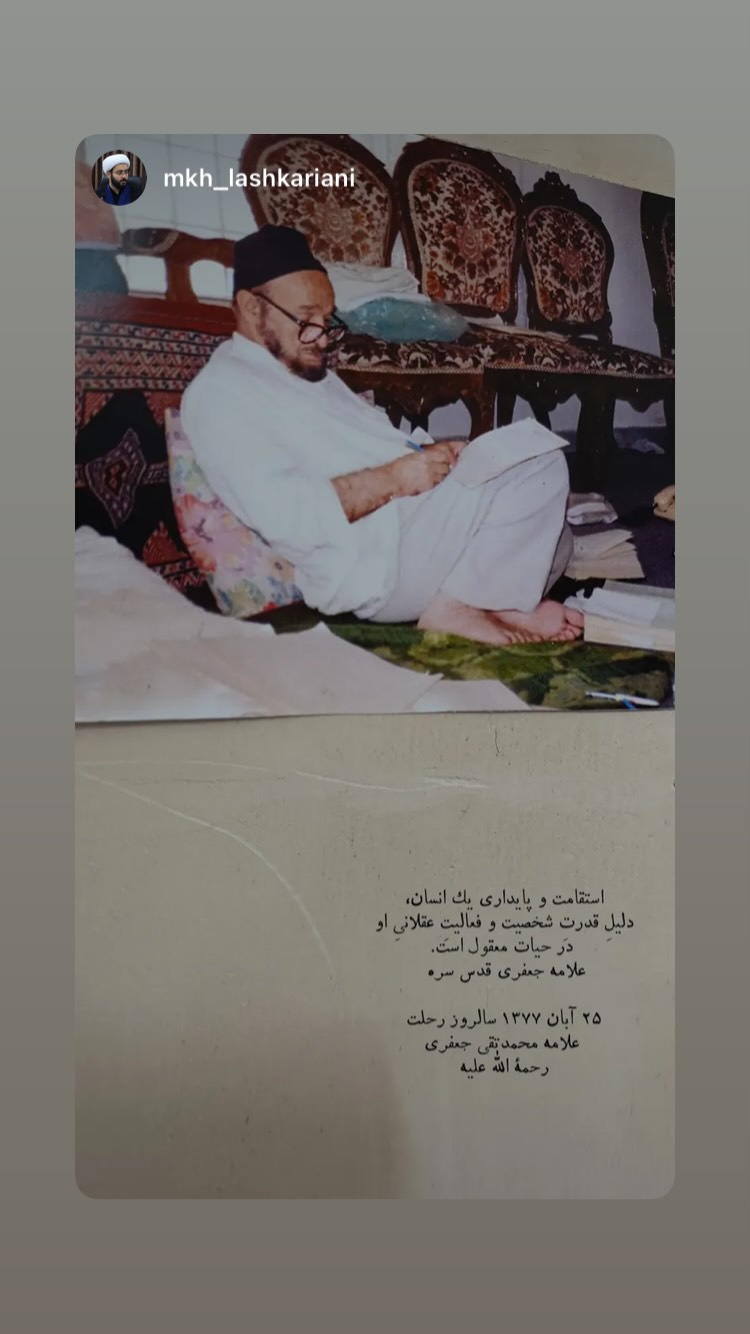  جدید ترین استوری اینستاگرام محمد زائری