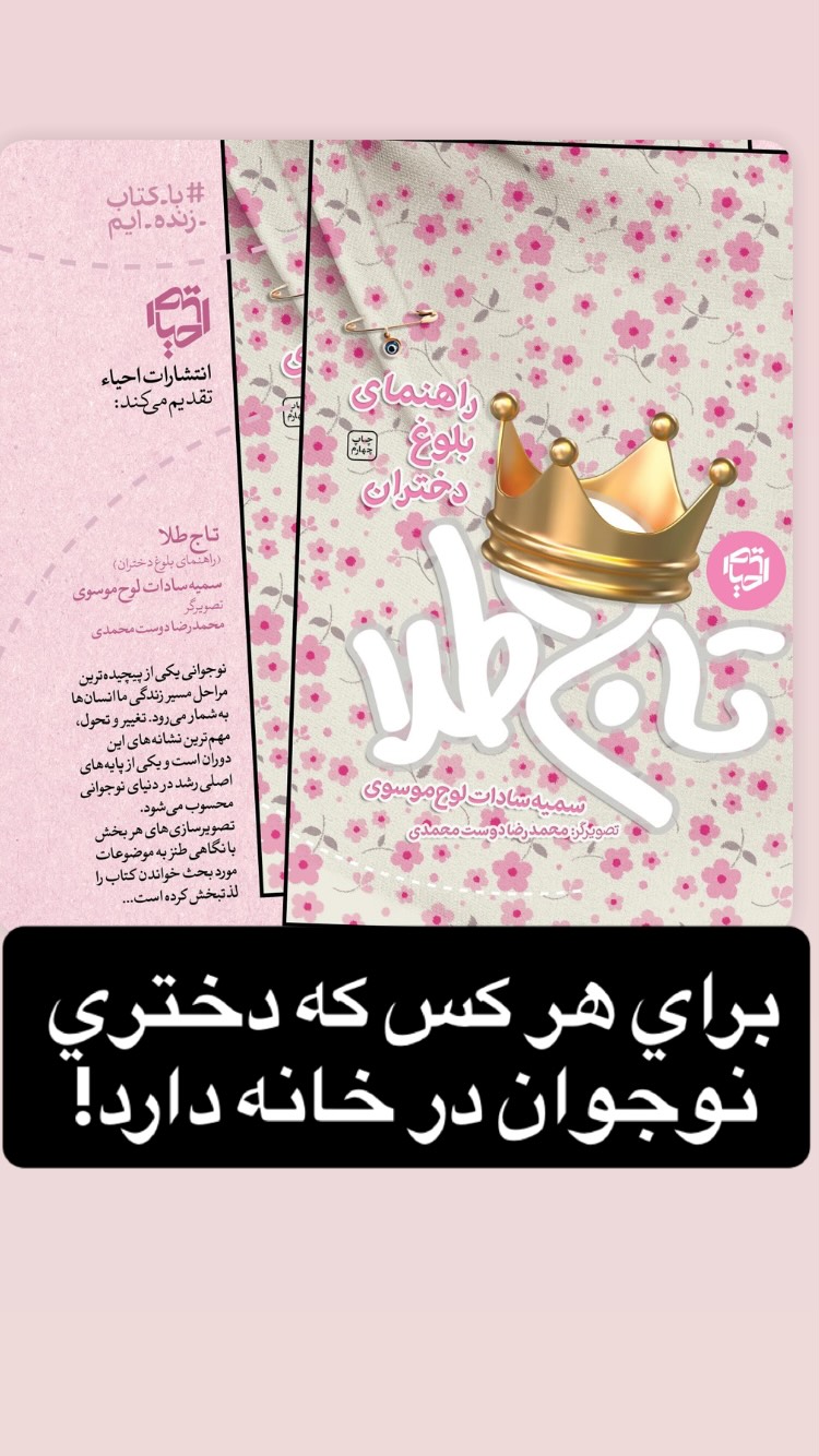  جدید ترین استوری اینستاگرام محمد زائری