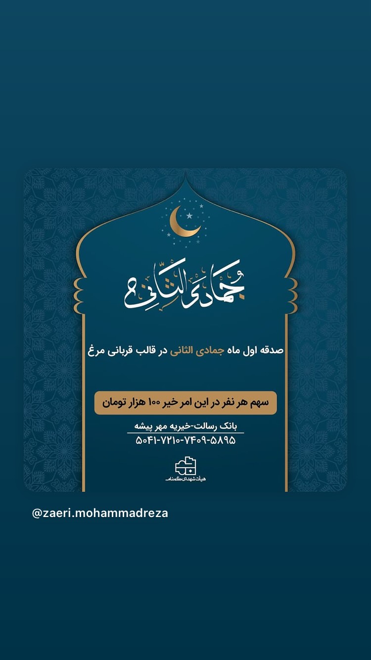  جدید ترین استوری اینستاگرام محمد زائری