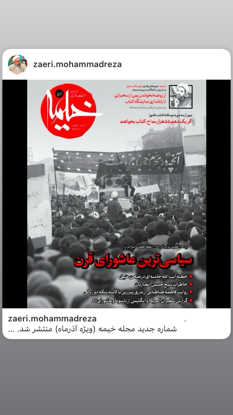  جدید ترین استوری اینستاگرام محمد زائری