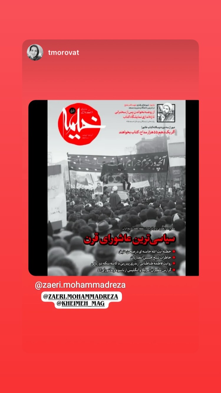 جدید ترین استوری اینستاگرام محمد زائری
