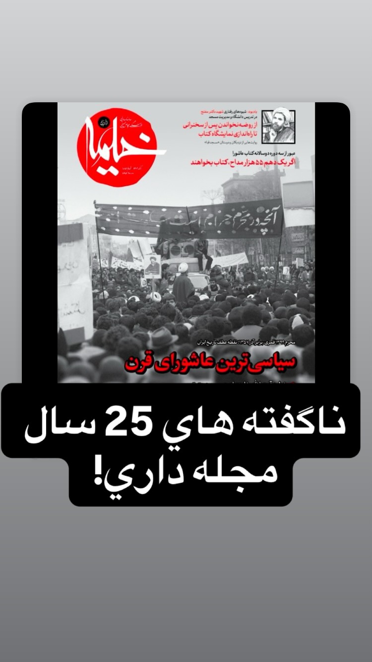  جدید ترین استوری اینستاگرام محمد زائری