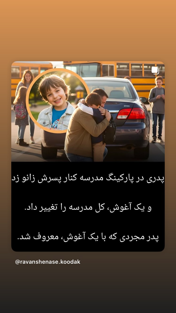  جدید ترین استوری اینستاگرام محمد زائری