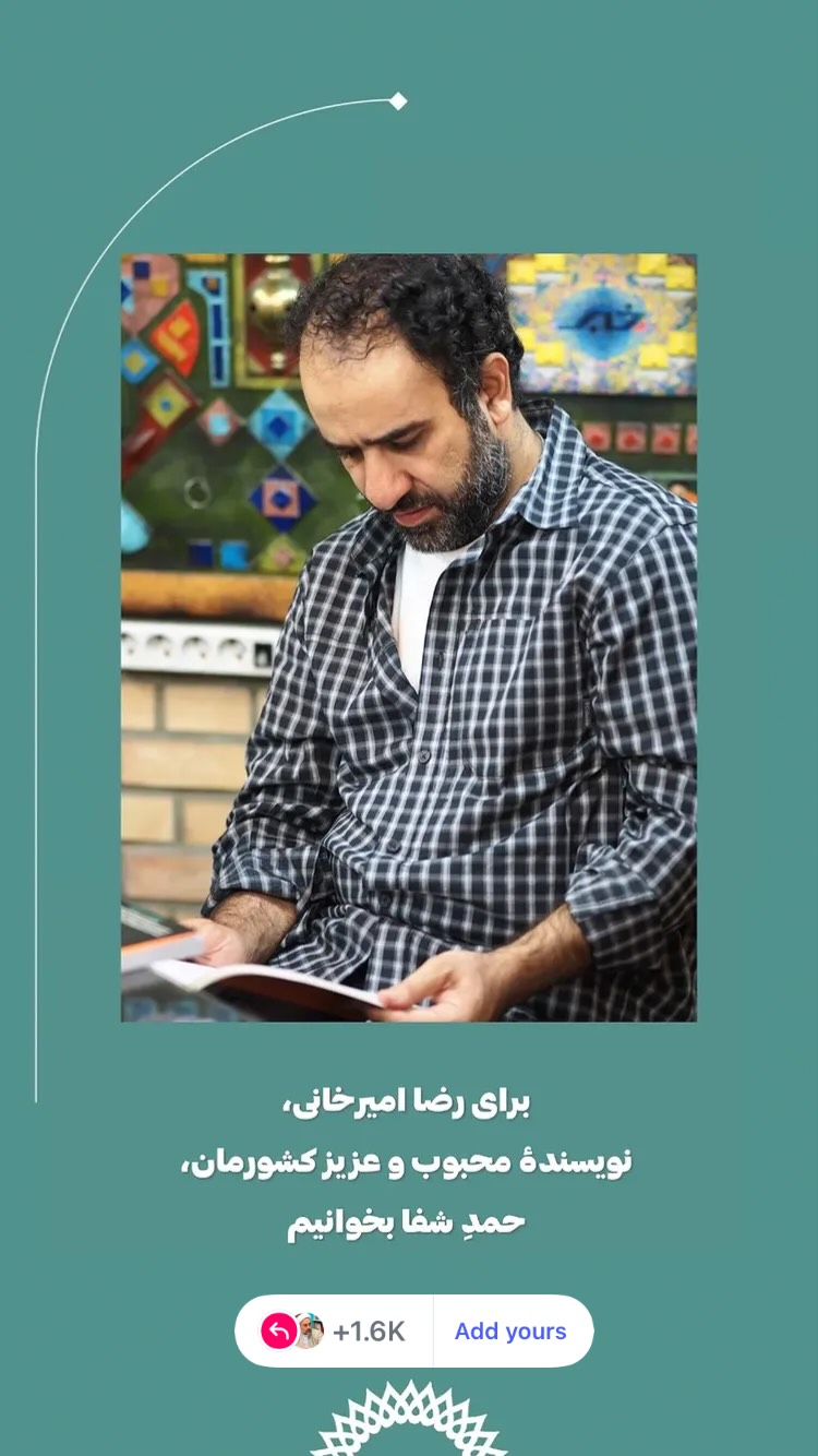  جدید ترین استوری اینستاگرام محمد زائری